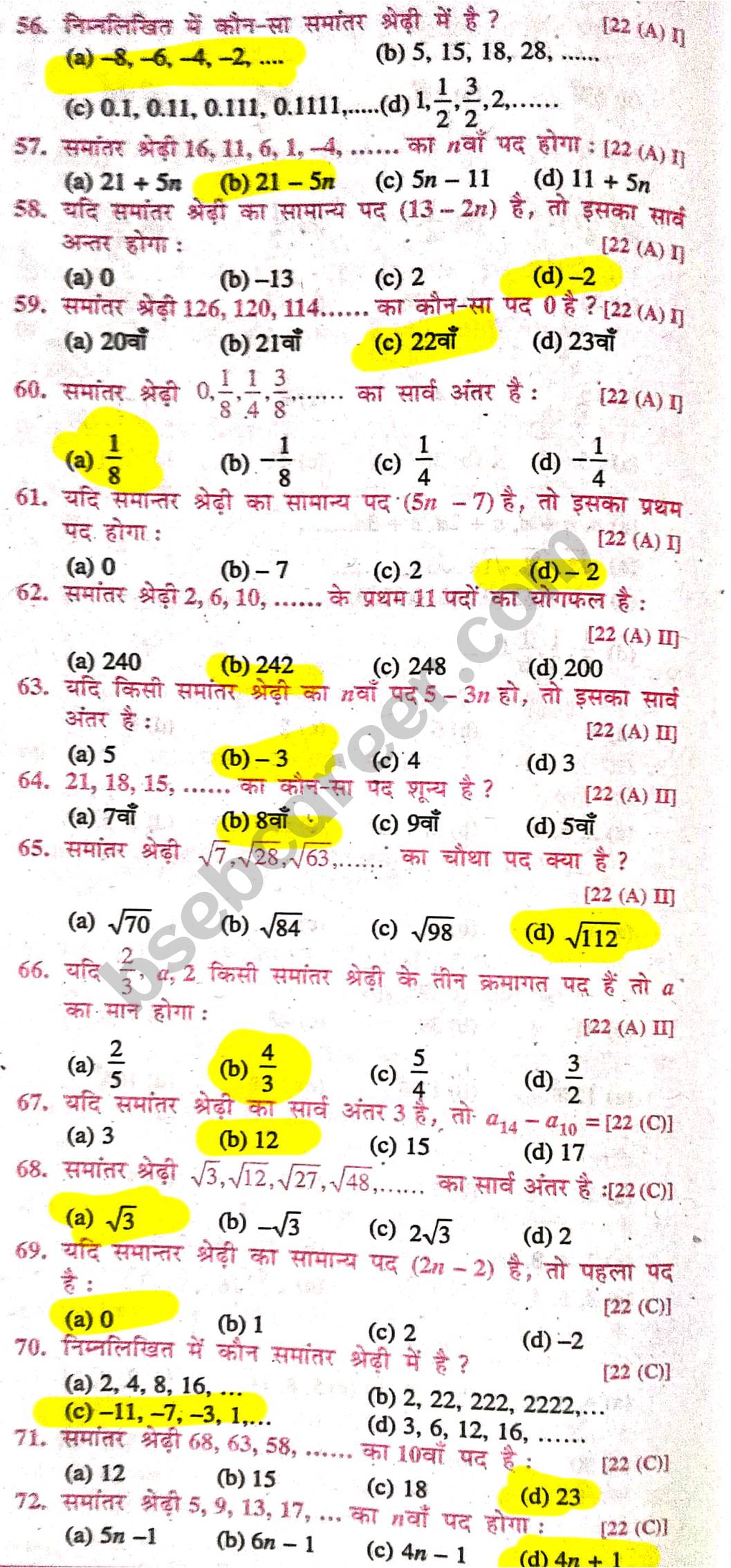 Class 10th Maths By BSEB CAREER